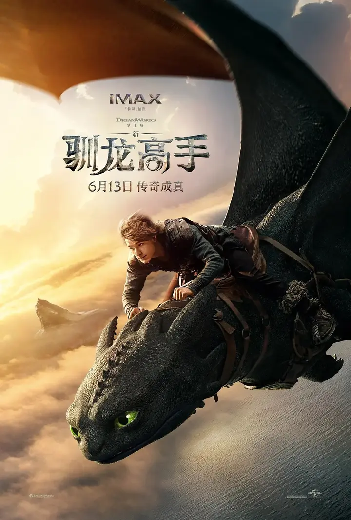 图片[1]-新驯龙高手 4K蓝光原盘珍藏版-千尺浪
