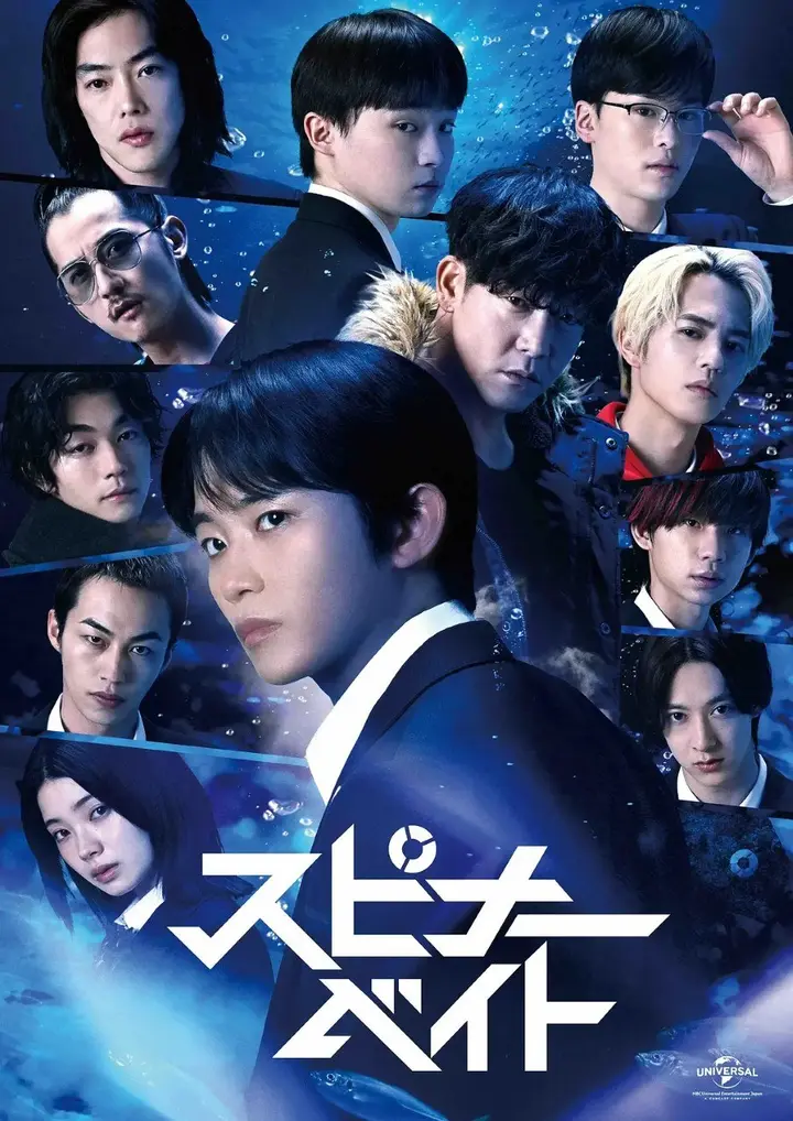 图片[1]-旋转亮片 スピナーベイト (2026) 【更新至02集】【1080p】【日语中字】【日剧】-千尺浪