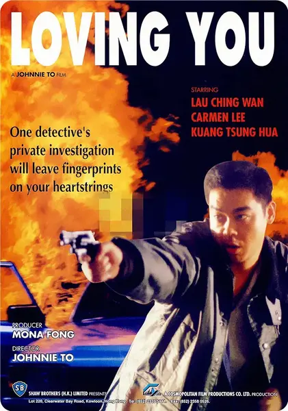 无味神探 無味神探 (1995)-千尺浪