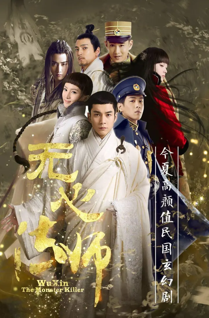 图片[1]-无心法师 全3季 国语中字 2015-2020 1080P【国剧】-千尺浪
