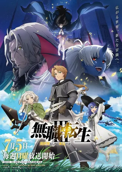 无职转生 3 到了异世界就拿出真本事 [附前全季]更新至05
