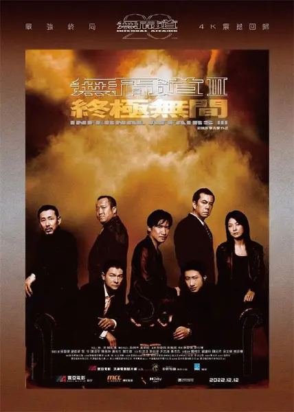 无间道 影版剧版合集 (2002) 1080P [犯罪/警匪] 刘伟强/梁朝伟