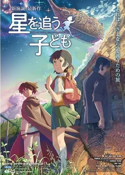 日本动漫电影《追逐繁星的孩子》(2011)
