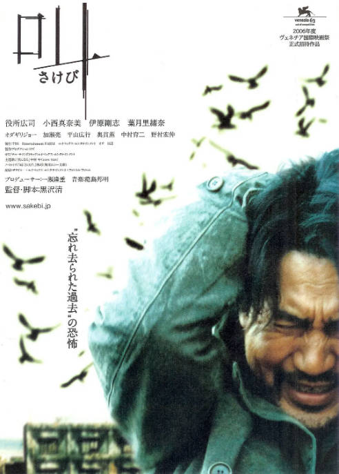 日本电影《呼喊》（2006）[夸克网盘]