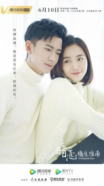 暗恋橘生淮南 全24集 国语中字 2019 1080P【国剧】-千尺浪