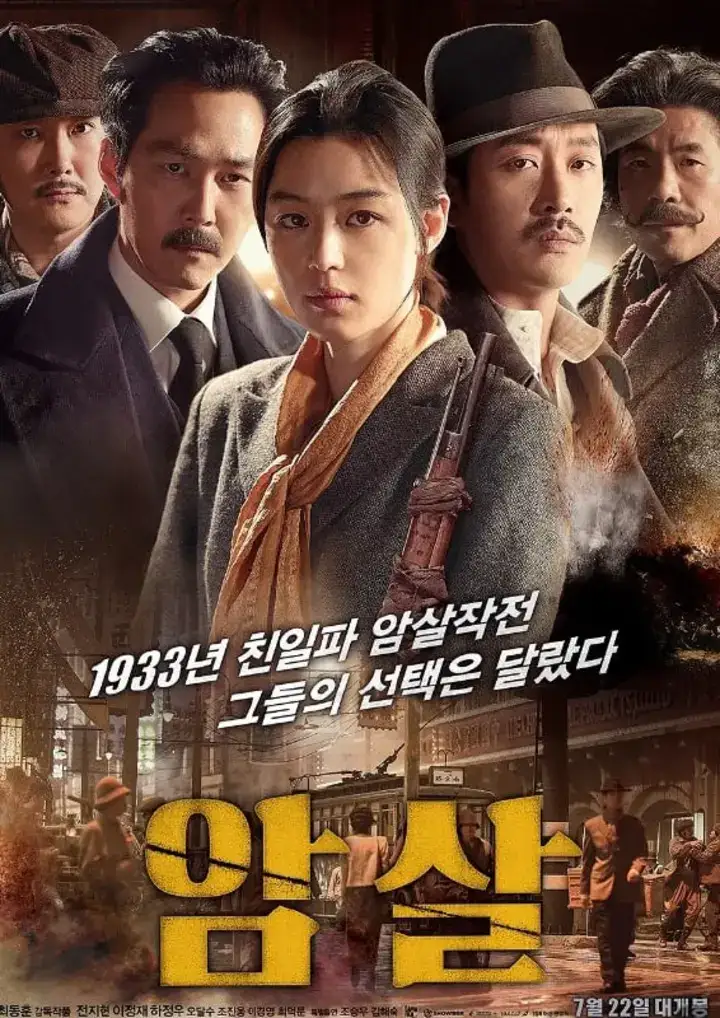 图片[1]-[暗杀][2015][韩语中字 内封字幕][1080P 蓝光原盘REMUX][19GB-MKV]-千尺浪