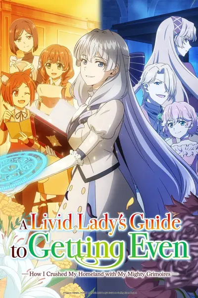暴走千金立誓复仇。～用魔导书之力碾碎祖国～ (2026)更新至E02 七月新番-千尺浪