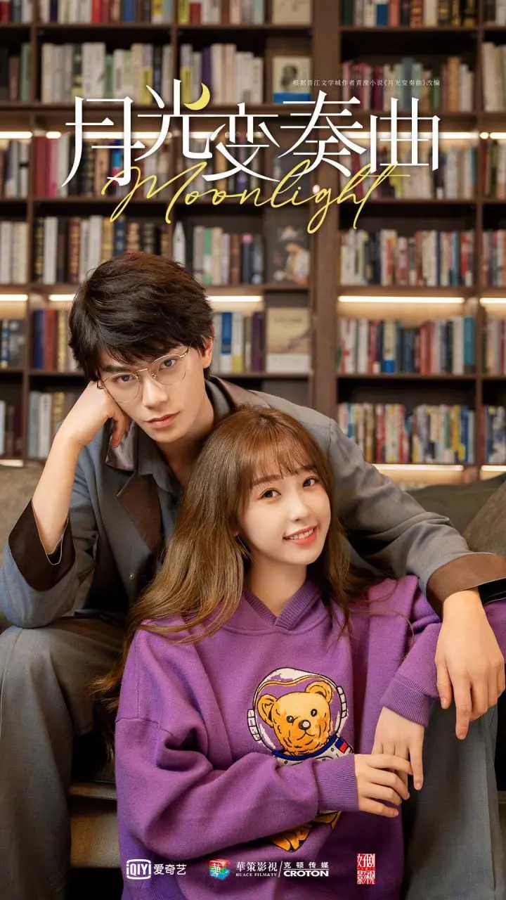图片[1]-月光变奏曲 全36集 国语中字 2021 1080P【国剧】-千尺浪