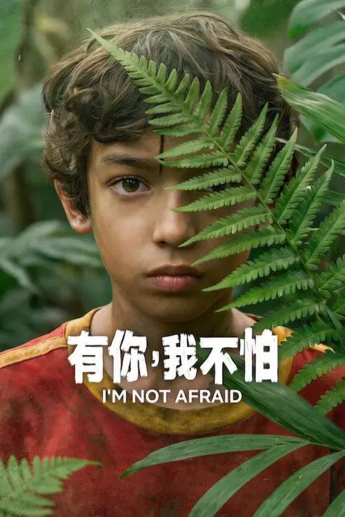 图片[1]-有你，我不怕(2026)1080p S01全 杜比全景声 内封简繁 HiveWeb-千尺浪