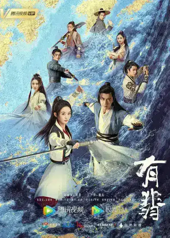 有翡 全51集 国语中字 2020 1080P【国剧】-千尺浪