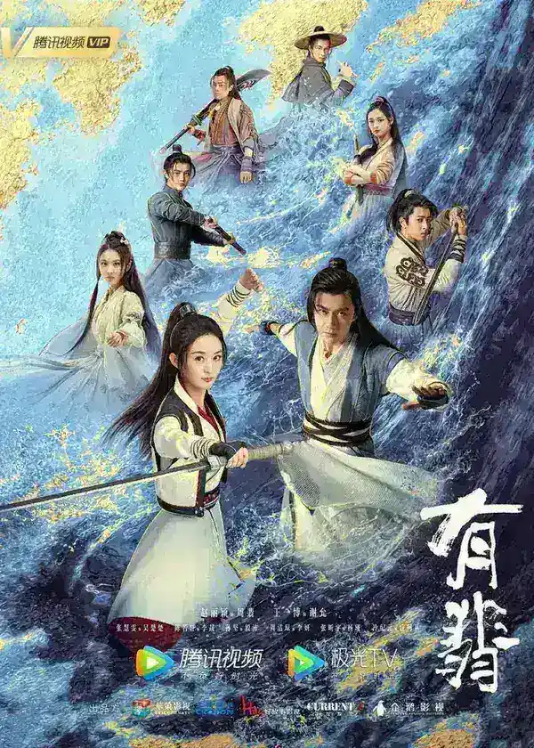 图片[1]-有翡 全51集 国语中字 2020 1080P【国剧】-千尺浪