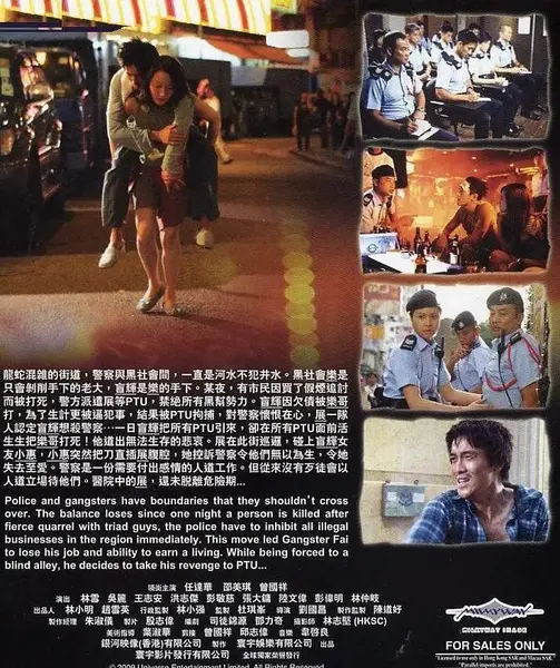 机动部队—绝路 (2008)-千尺浪