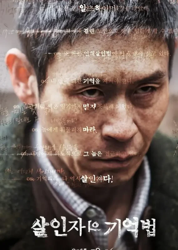 杀人者的记忆法 (2017) 1080p BDRip 导剪版 内封简繁字幕.-千尺浪