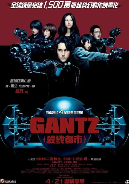 杀戮都市 电影版（2010-2016）三部 系列 [1080 蓝光原盘珍藏版][内嵌中文字幕]