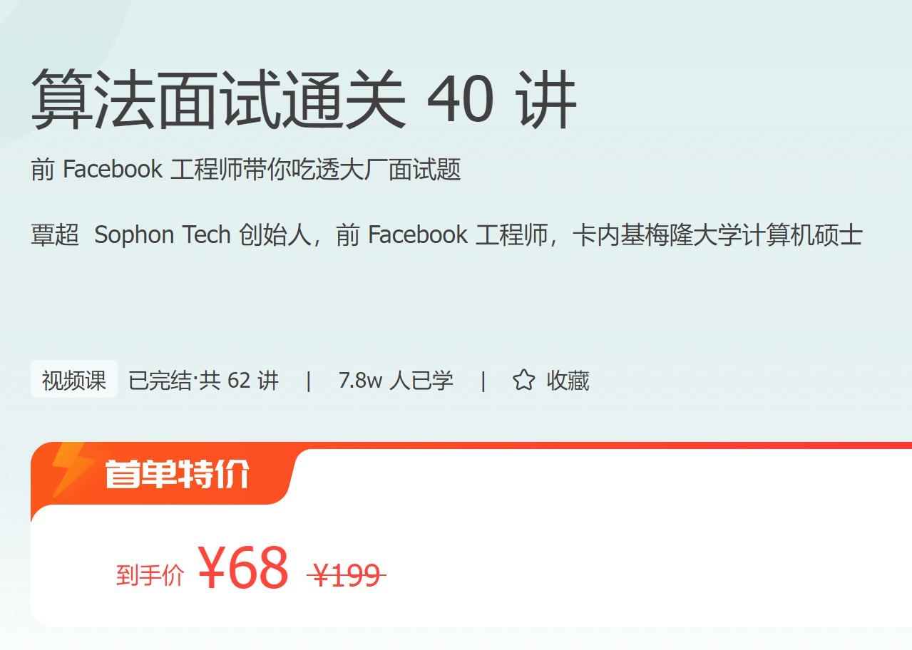 图片[1]-极客时间 – 算法面试通关 40 讲-千尺浪