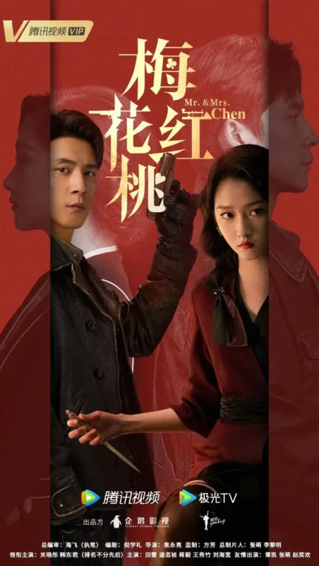 梅花红桃 全32集 国语中字 2023 1080P【国剧】-千尺浪