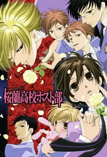 樱兰高校男公关部2011全11集+电影+动漫版