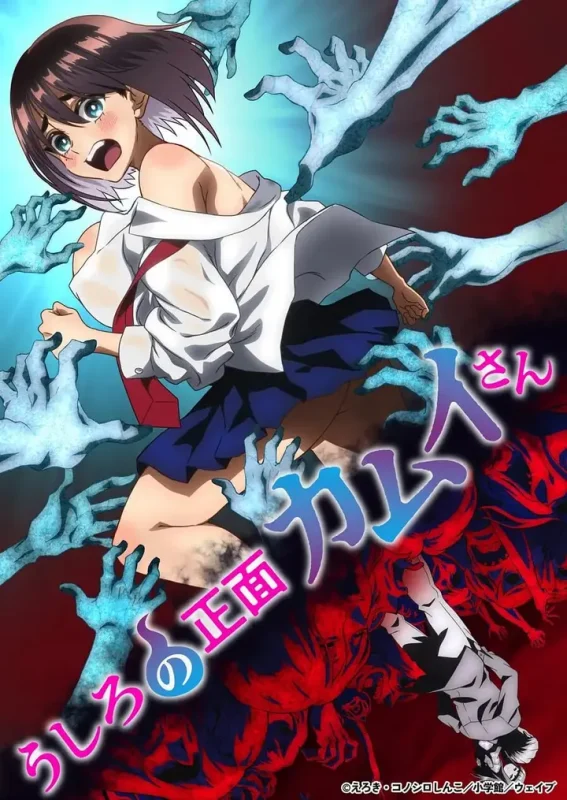 正后方的神威 うしろの正面カムイさん (2026) 首至E01 日语中字 七月新番-千尺浪