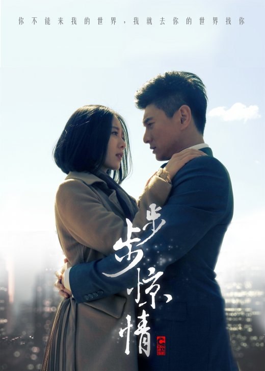 步步惊情 全35集 国语中字 2014 1080P【国剧】-千尺浪