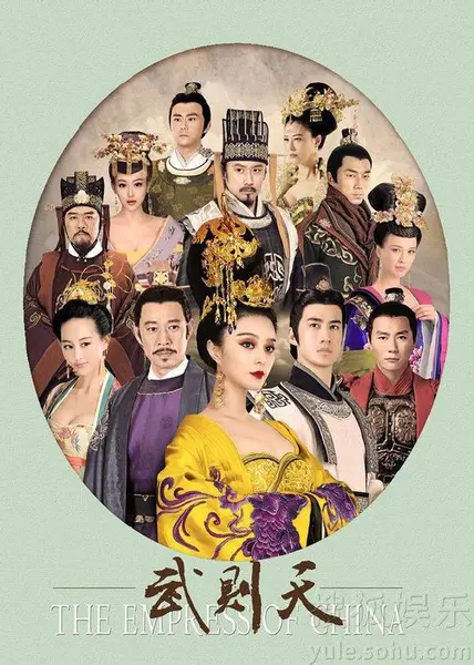 武媚娘传奇 全82集 国语中字 2014 4K【国剧】-千尺浪