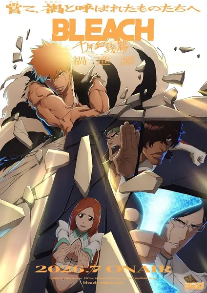 死神 千年血战篇 -祸进谭- BLEACH 千年血戦篇 -禍進譚- (2026)【更新至41集】【1080p】【官方中字】【动漫】-千尺浪