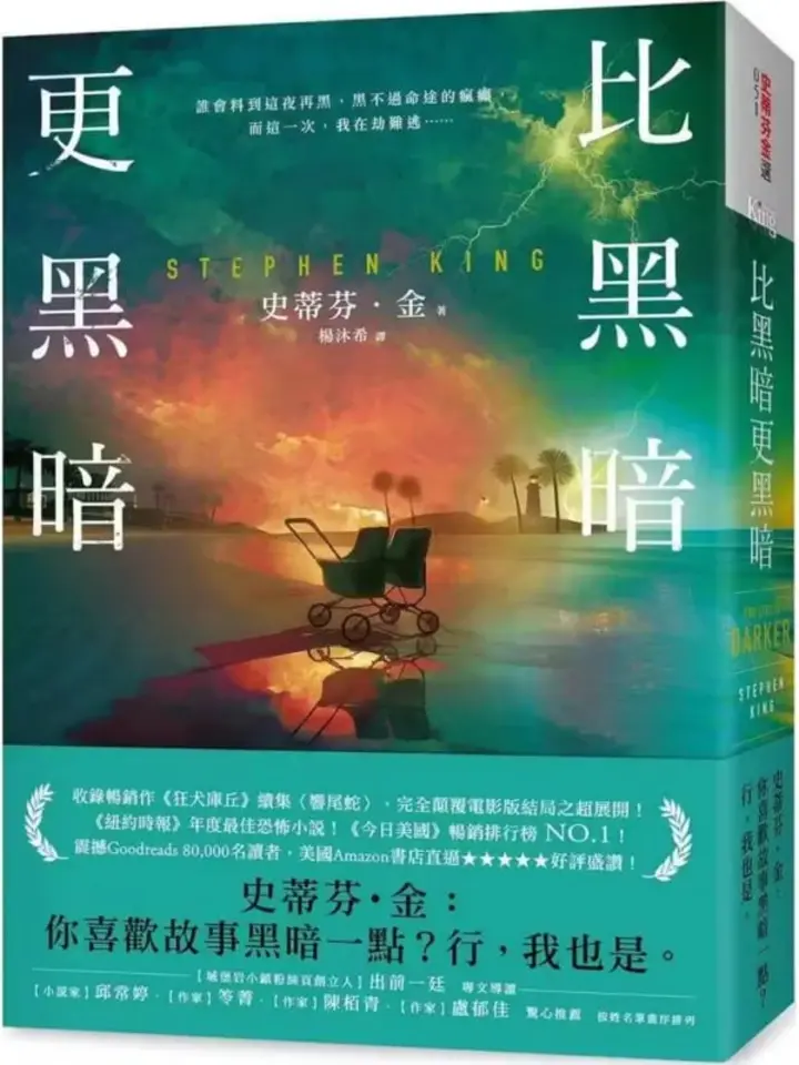 图片[1]-比黑暗更黑暗 [外国 · 文学] [电子书]-千尺浪
