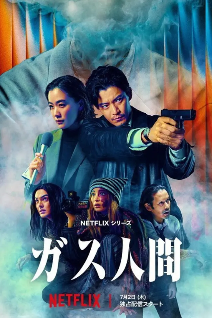 图片[1]-气体人 第一号孩 (2026) WEB- 4K DV DDP5.1 简繁字幕 全8集-千尺浪
