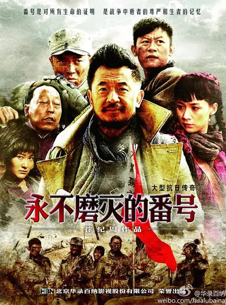 永不磨灭的番号 全34集 国语中字 2011 4K【国剧】-千尺浪