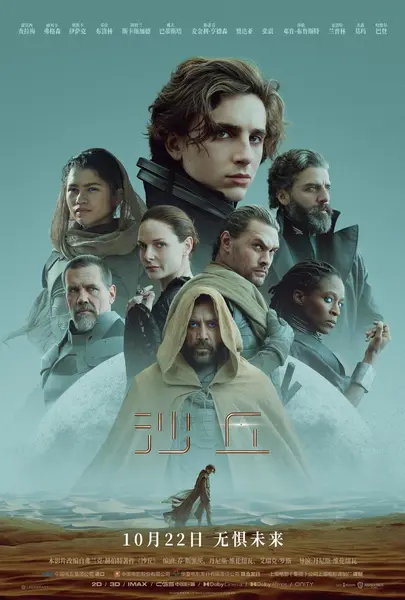 沙丘2部合集 含剧集 (2024) 4K [科幻/剧情] 丹尼斯·维伦纽瓦-千尺浪