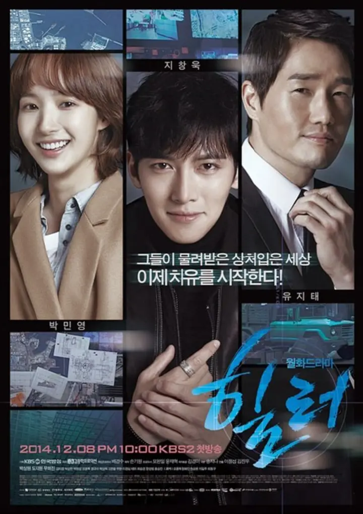图片[1]-治愈者 힐러 (2014)-千尺浪