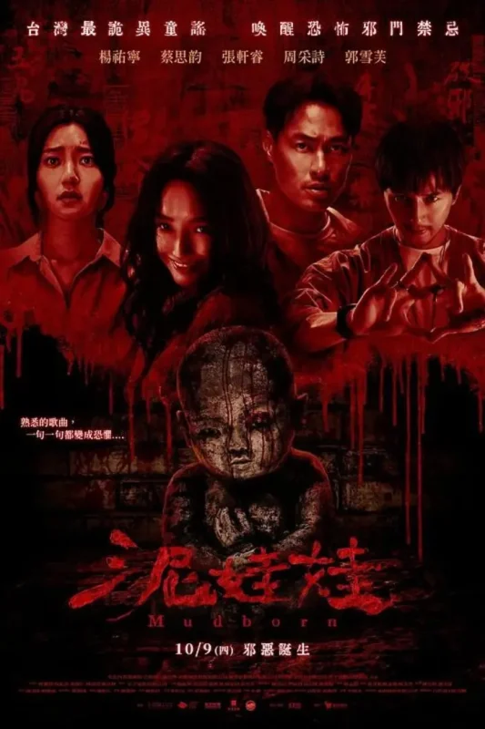 泥娃娃‎ (2025) 1080P WEB-DL NF DDP5.1 国英双语 内封简繁英日字【4.7GB】-千尺浪