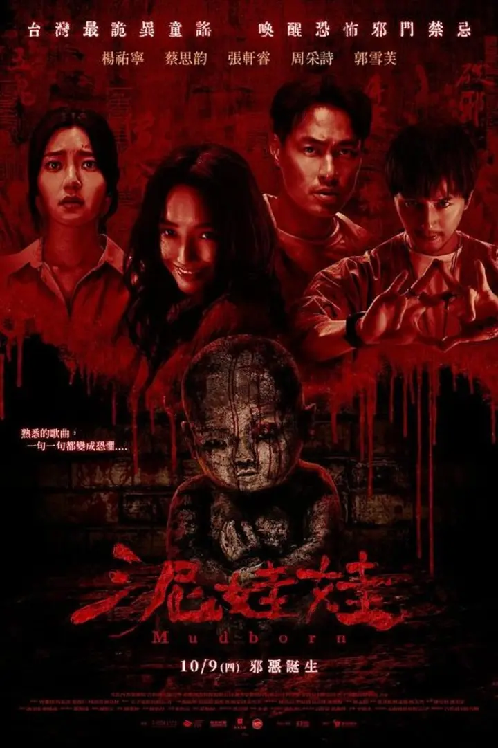 图片[1]-泥娃娃‎ (2025) 1080P WEB-DL NF DDP5.1 国英双语 内封简繁英日字【4.7GB】-千尺浪