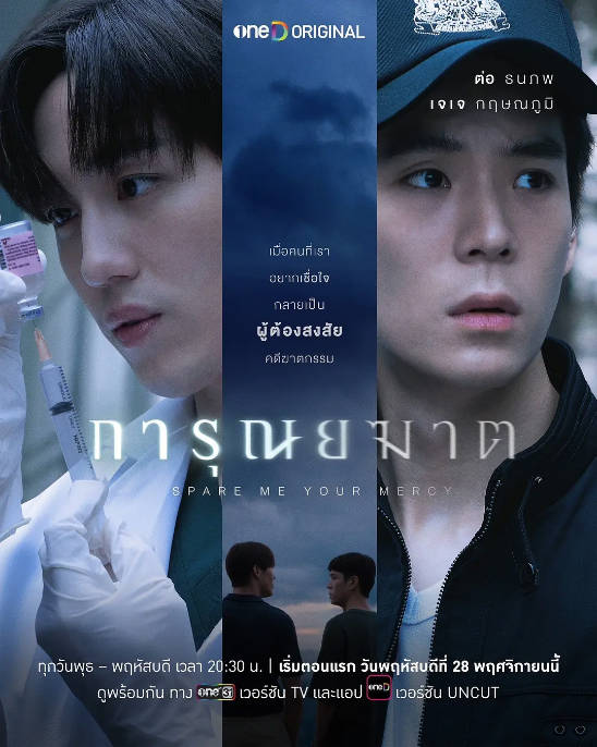 [泰剧]《安乐医师》（2024）[夸克网盘]