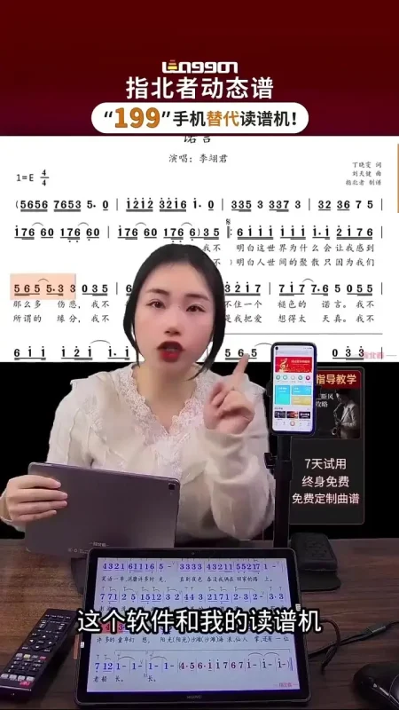 流行吉他和弦即兴大法突破瓶颈【学习资料】-千尺浪