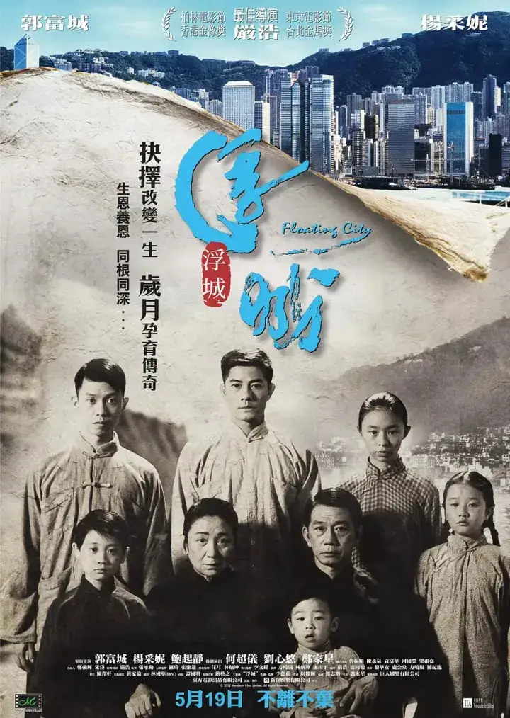 图片[1]-浮城大亨 浮城 (2012)-千尺浪