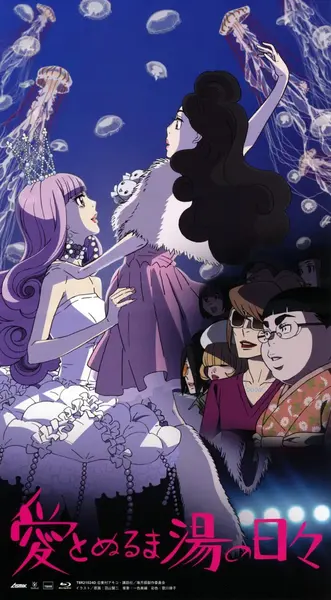海月姬 ~水母公主~ 海月姫 〜くらげひめ〜 (2010)-千尺浪