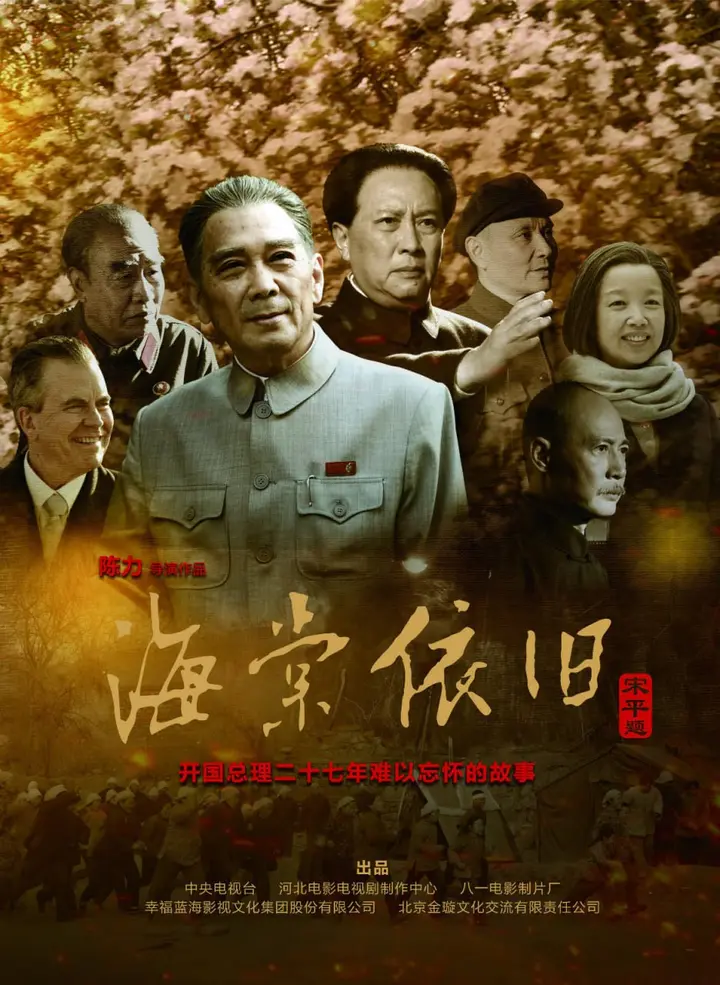 图片[1]-海棠依旧 全41集 国语中字 2015 1080P【国剧】-千尺浪