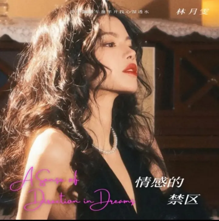 图片[1]-港风女声 ai 歌手 林月雯 精选 flac-千尺浪