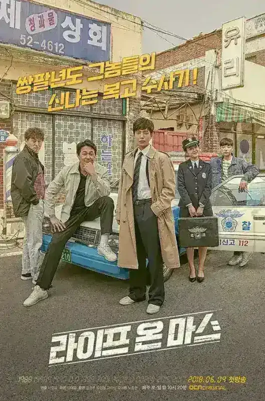 火星生活 라이프 온 마스 (2018)-千尺浪