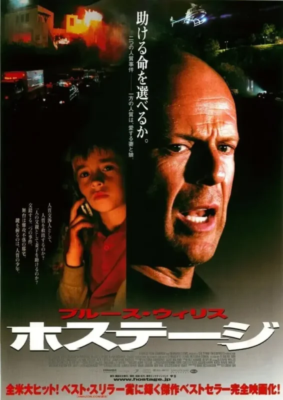 火线对峙 Hostage (2005)-千尺浪