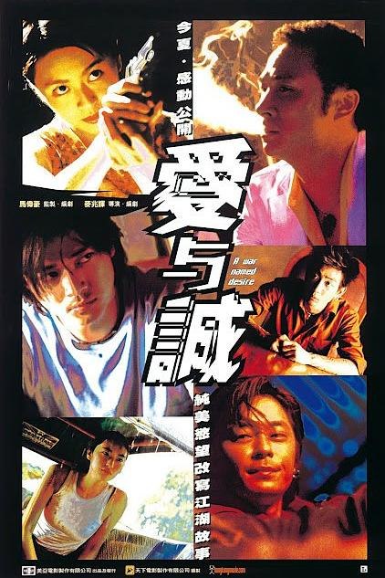 图片[1]-爱与诚（2012·谢霆锋 吴镇宇）-千尺浪