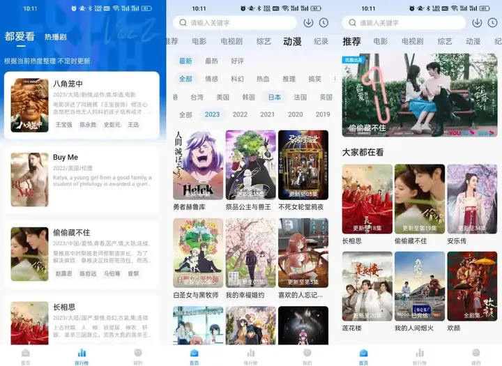 爱其意 v2.0.3 清爽好用的视频播放软件,去广告纯净版-千尺浪