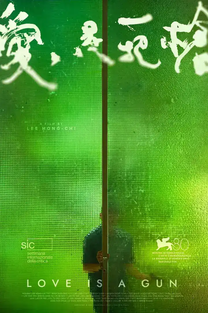 图片[1]-爱是一把枪 愛是一把槍 (2023)-千尺浪