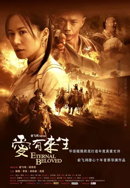 爱有来生 (2009) 4K WEB-DL 中文字幕 H265 AAC 2.0