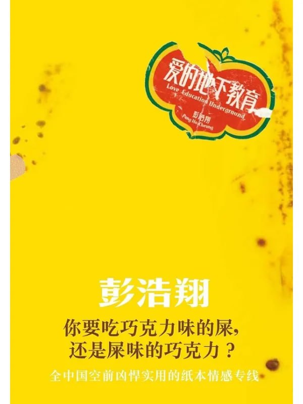 图片[1]-爱的地下教育 [心理科学] [电子书]-千尺浪