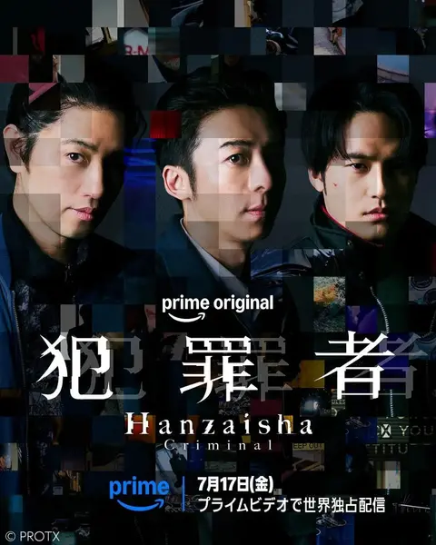 犯罪者 (2026) 【更新03集】【1080p】【日语中字】【日剧】