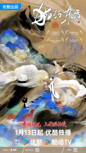猫行东方 全10集 国语中字 2025 1080P【国漫】-千尺浪