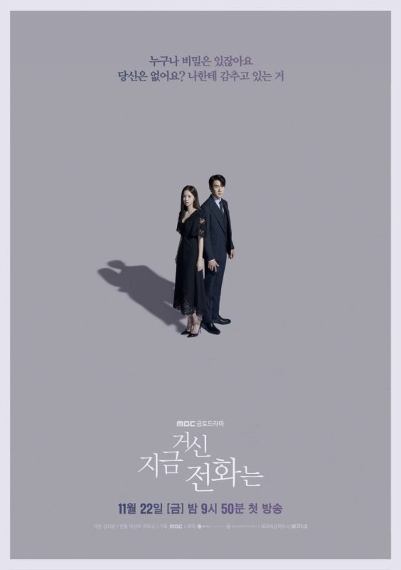 现在拨打的电话 全12集 韩语中字 2024 1080P【韩剧】-千尺浪