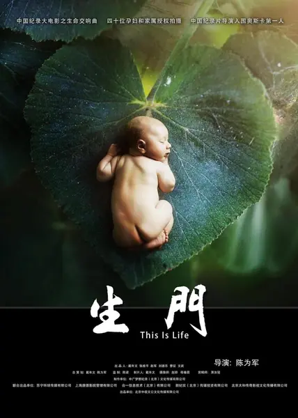生门 全13集 国语中字 2017 1080P【国剧】-千尺浪