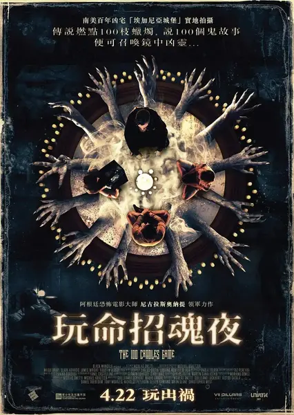 百烛游戏 合集-千尺浪